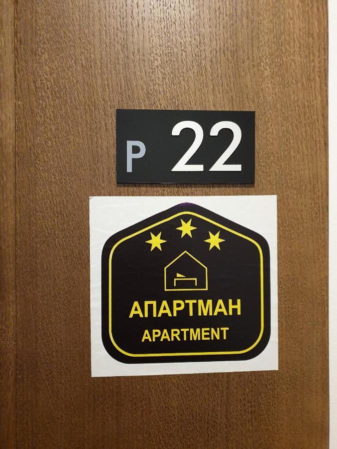 Vista Kopaonik Milmari Studio P22 Zewnętrze zdjęcie